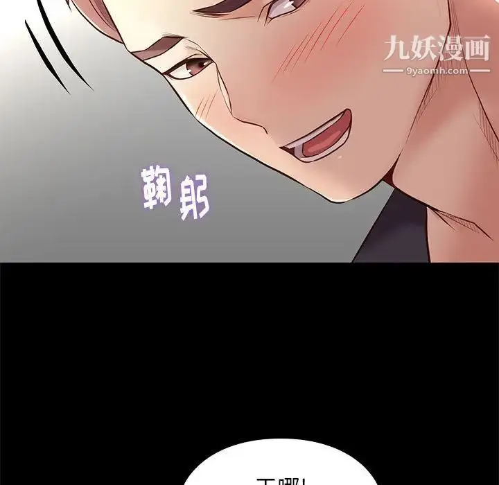 漫画《邂逅》第2话第30张图