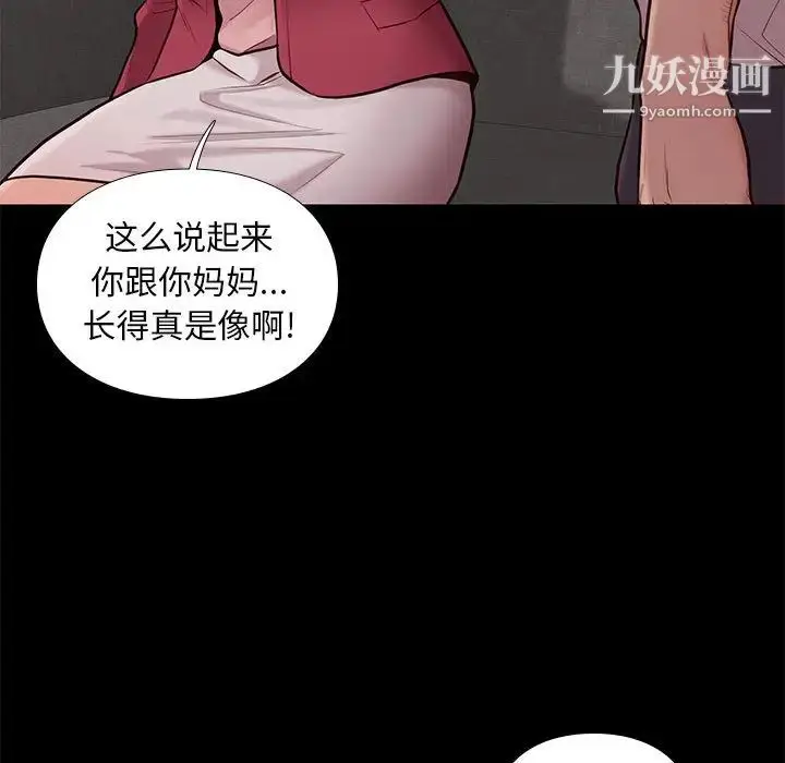 漫画《邂逅》第2话第32张图
