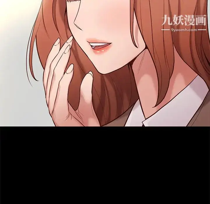 漫画《邂逅》第2话第37张图