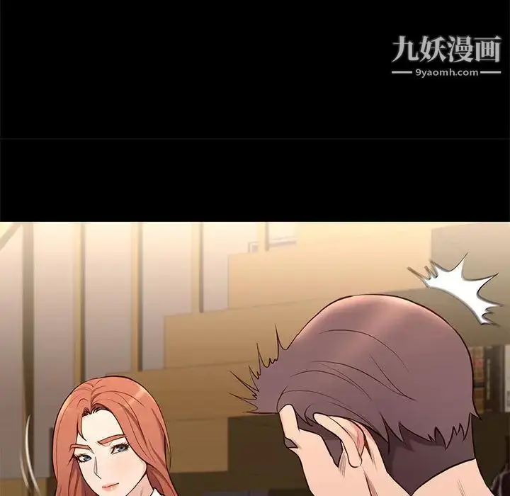 漫画《邂逅》第2话第39张图