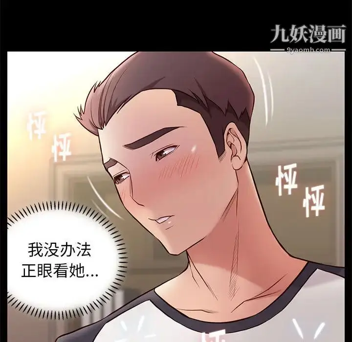 漫画《邂逅》第2话第41张图