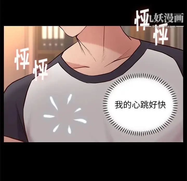 漫画《邂逅》第2话第43张图