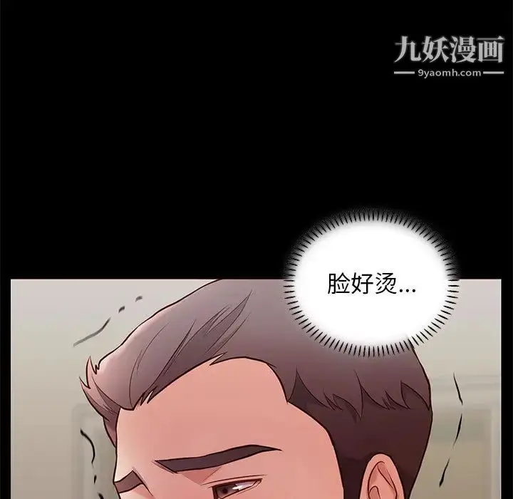 漫画《邂逅》第2话第44张图