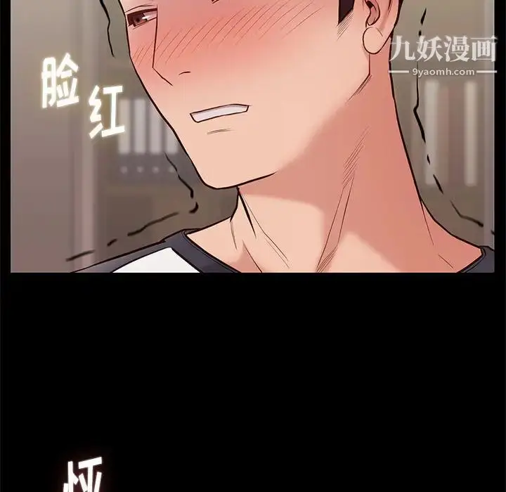 漫画《邂逅》第2话第45张图