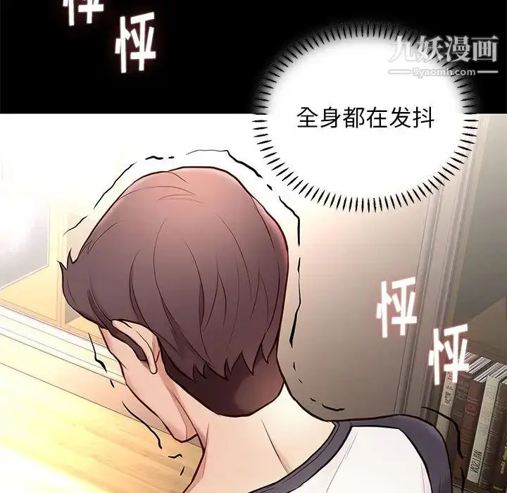 漫画《邂逅》第2话第46张图
