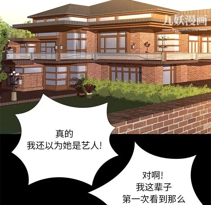 漫画《邂逅》第2话第5张图