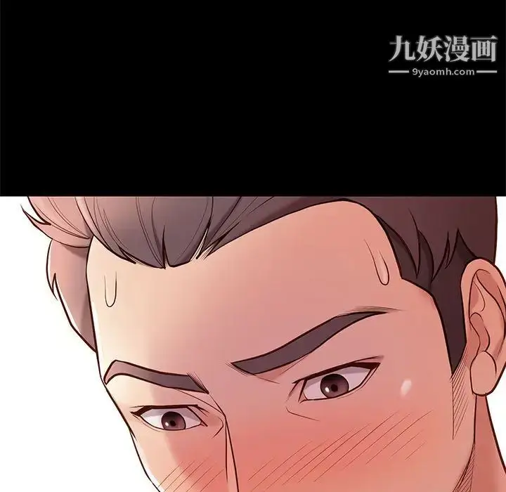 漫画《邂逅》第2话第56张图