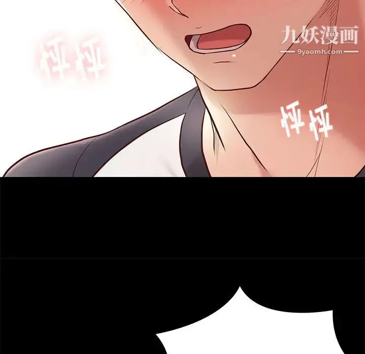 漫画《邂逅》第2话第57张图