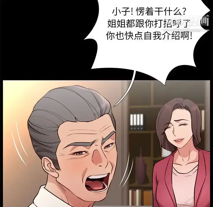 漫画《邂逅》第2话第58张图