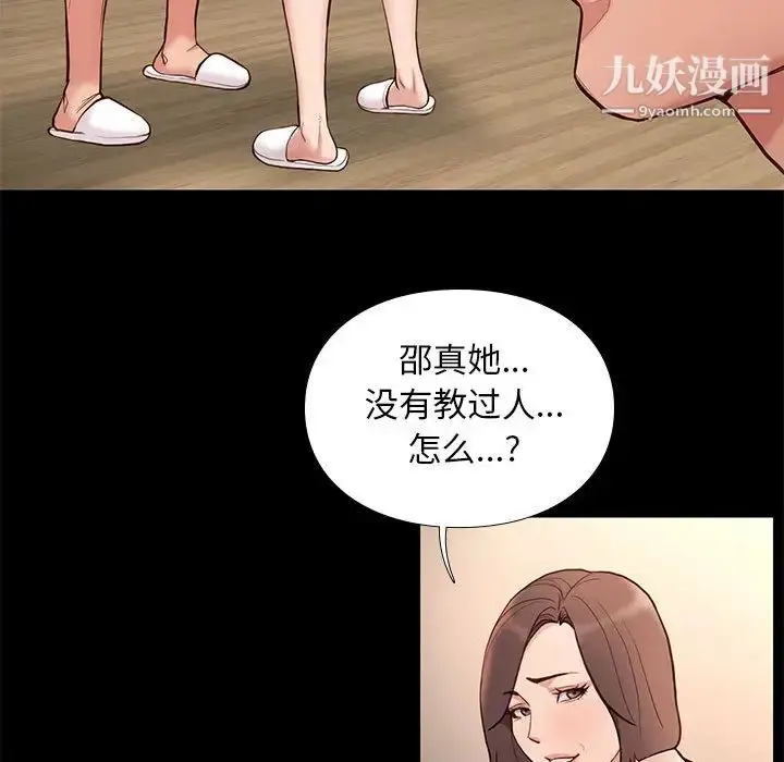 漫画《邂逅》第2话第65张图