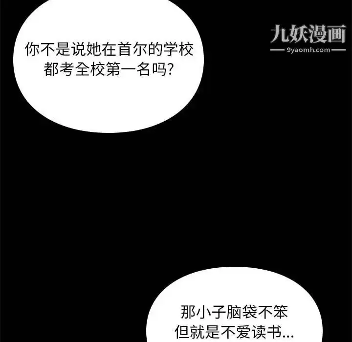 漫画《邂逅》第2话第67张图