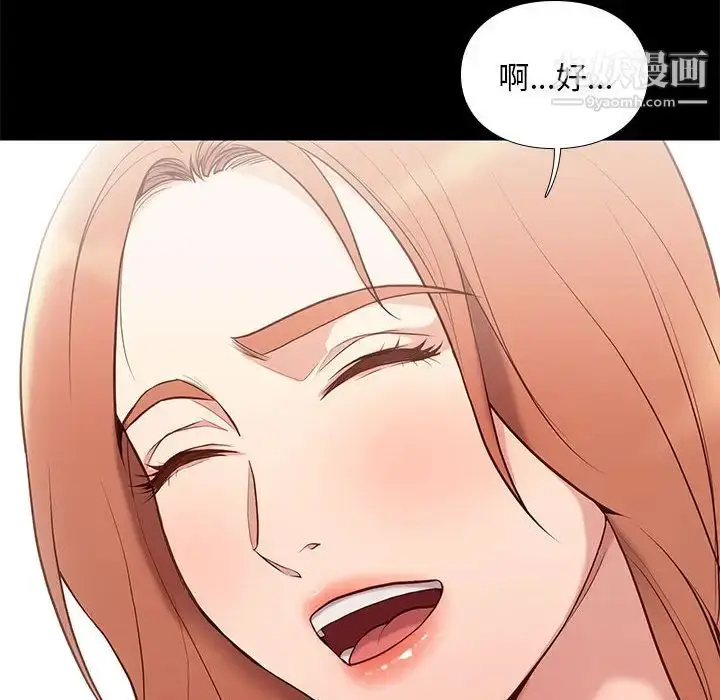 漫画《邂逅》第2话第70张图