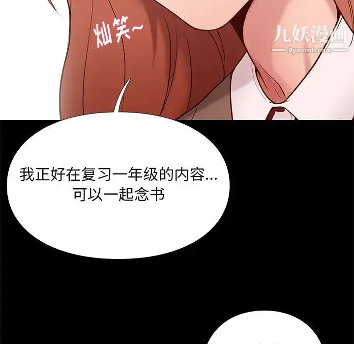 漫画《邂逅》第2话第71张图