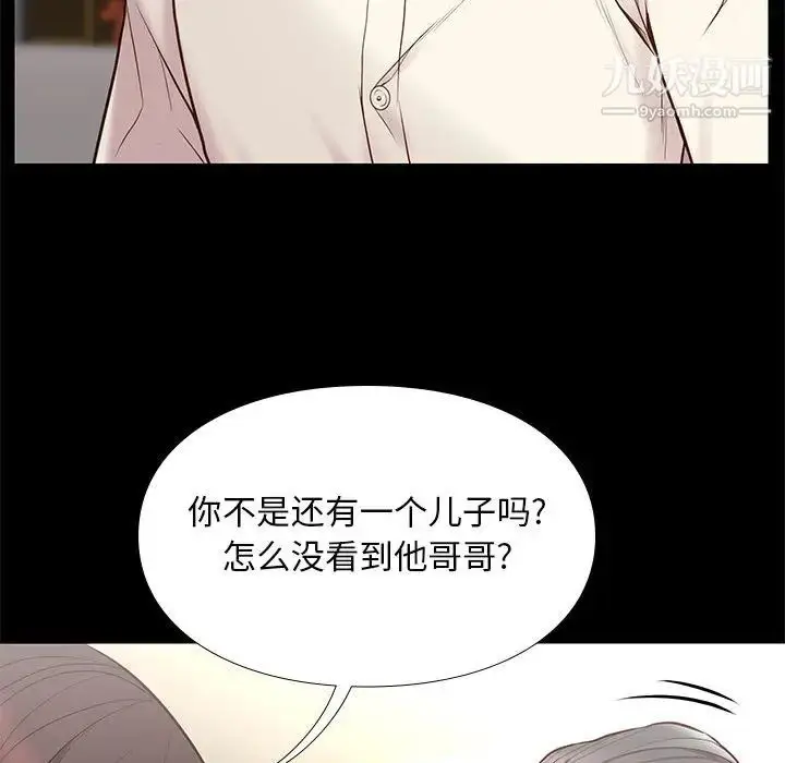 漫画《邂逅》第2话第73张图