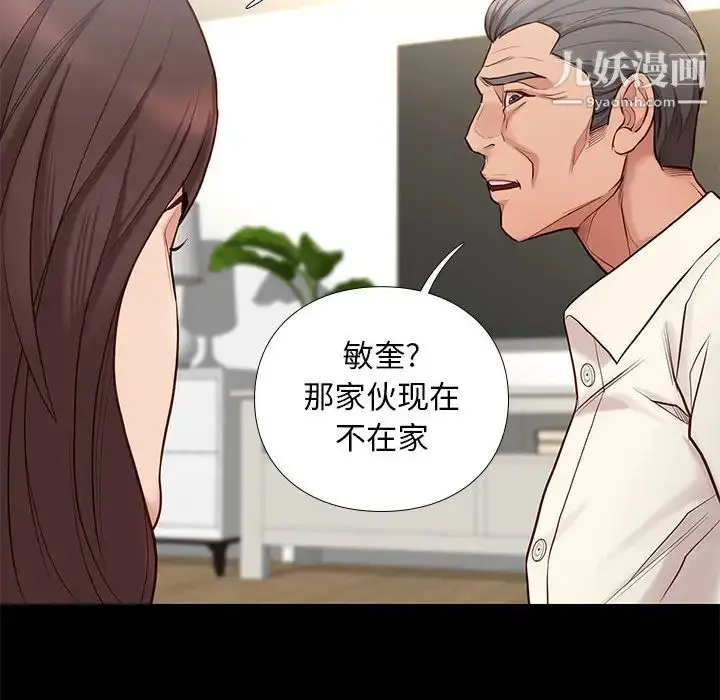 漫画《邂逅》第2话第74张图