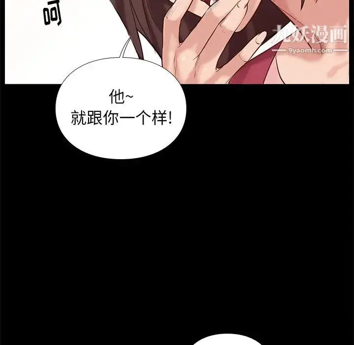漫画《邂逅》第2话第78张图