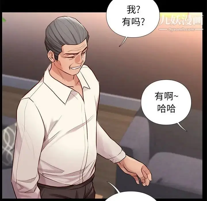 漫画《邂逅》第2话第79张图
