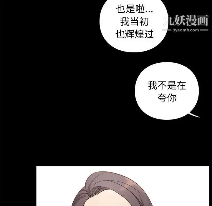 漫画《邂逅》第2话第80张图