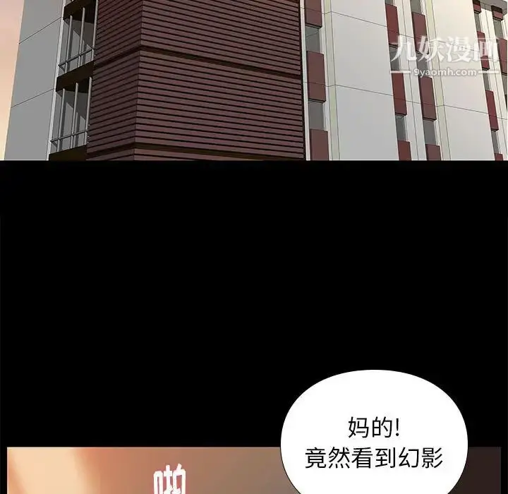漫画《邂逅》第2话第85张图