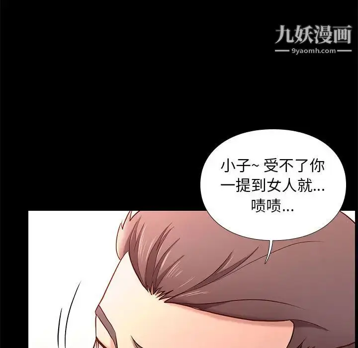 漫画《邂逅》第2话第9张图