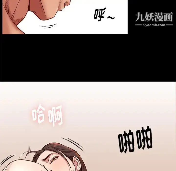 漫画《邂逅》第2话第92张图