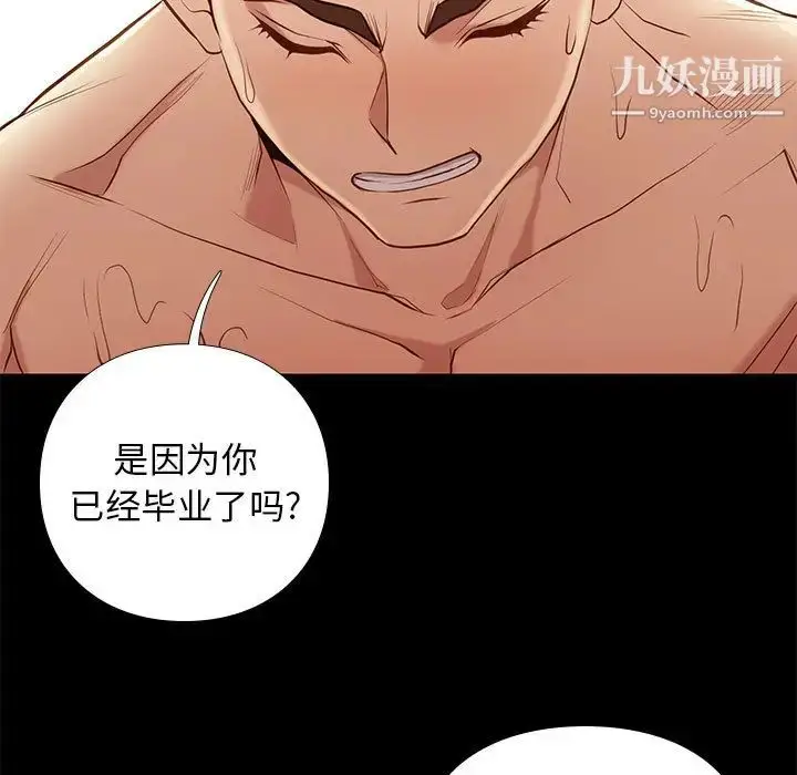 漫画《邂逅》第2话第96张图
