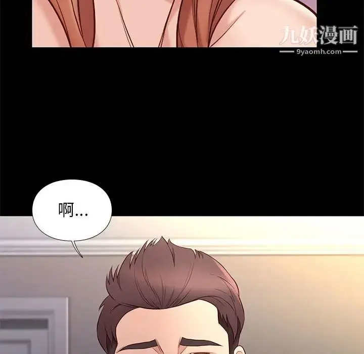 漫画《邂逅》第12话第10张图