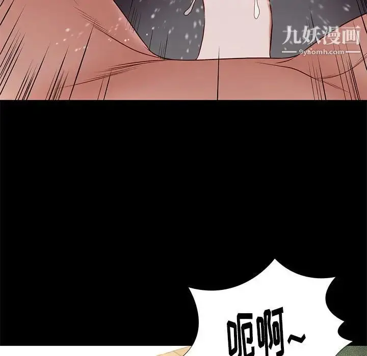 漫画《邂逅》第12话第102张图