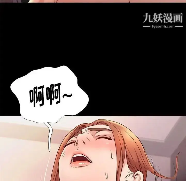 漫画《邂逅》第12话第104张图