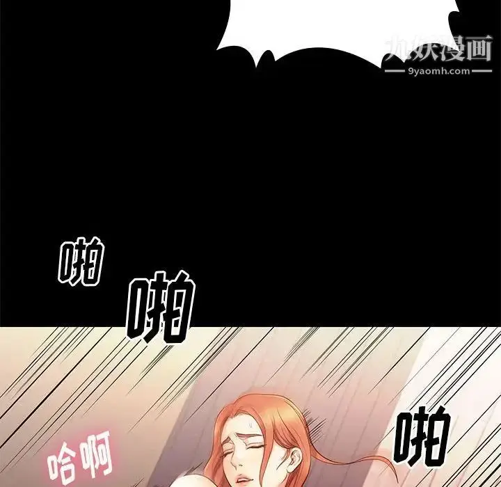 漫画《邂逅》第12话第122张图