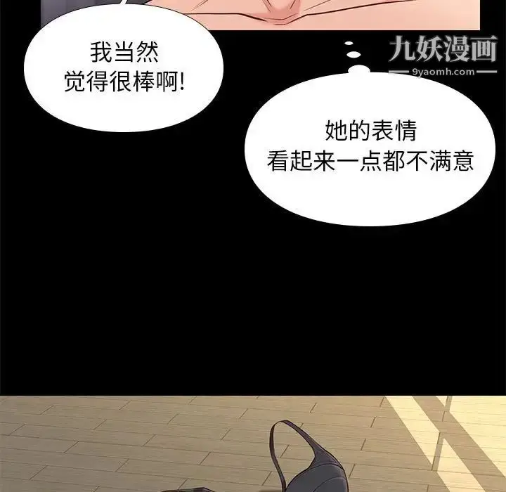 漫画《邂逅》第12话第17张图