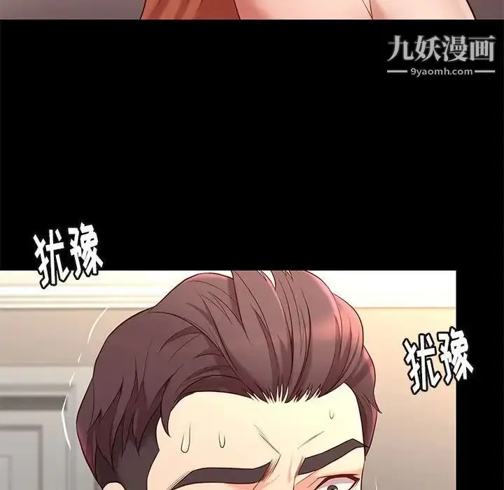 漫画《邂逅》第12话第34张图
