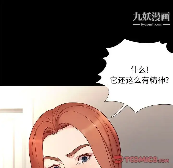 漫画《邂逅》第12话第45张图