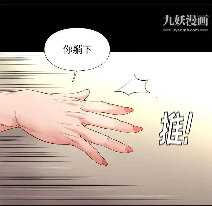 漫画《邂逅》第12话第58张图