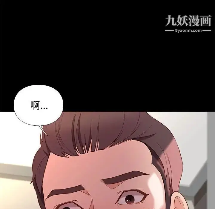 漫画《邂逅》第12话第6张图