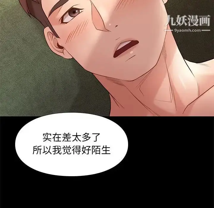 漫画《邂逅》第12话第65张图
