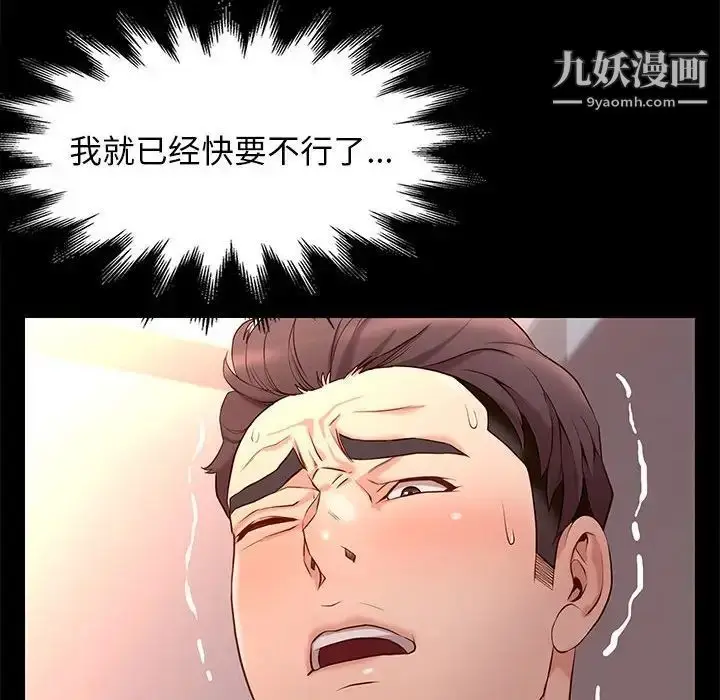 漫画《邂逅》第12话第82张图