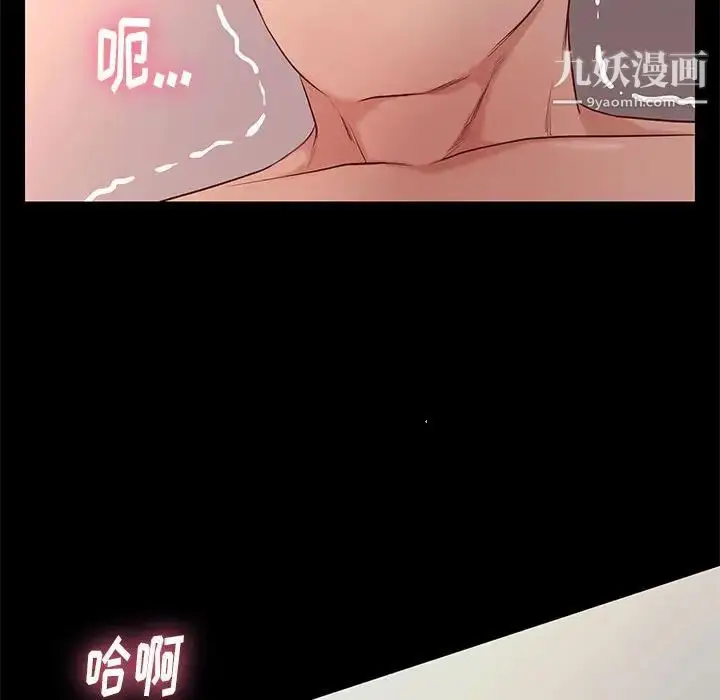 漫画《邂逅》第12话第83张图