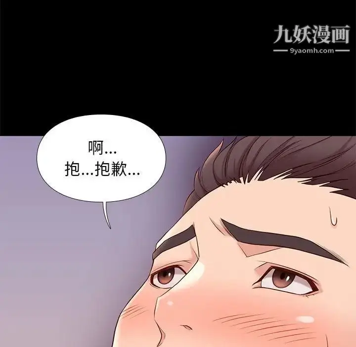 漫画《邂逅》第12话第99张图