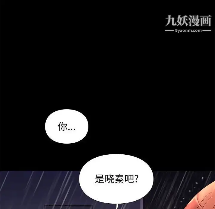 漫画《邂逅》第42话第10张图
