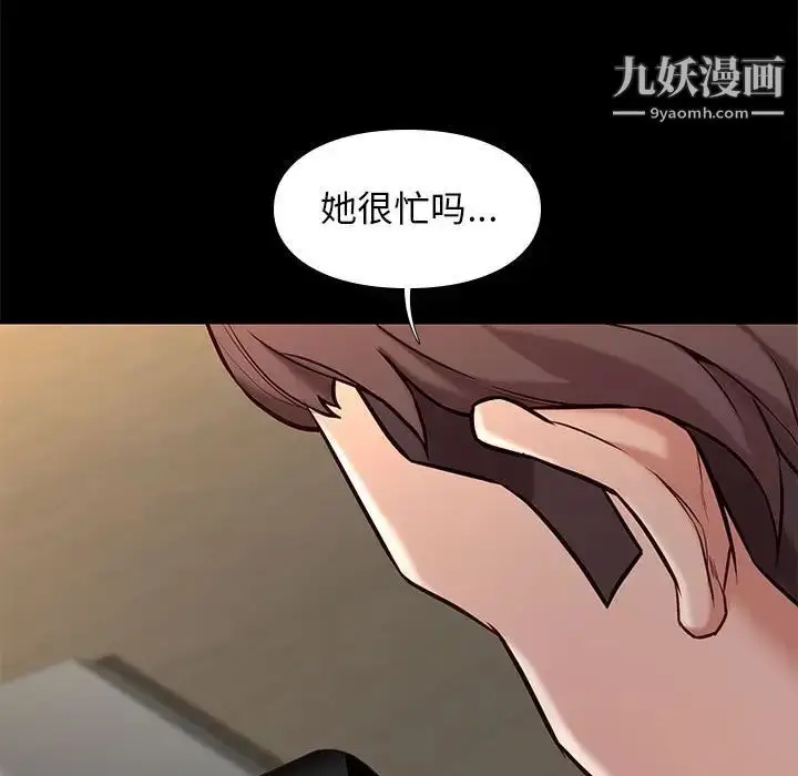 漫画《邂逅》第42话第101张图