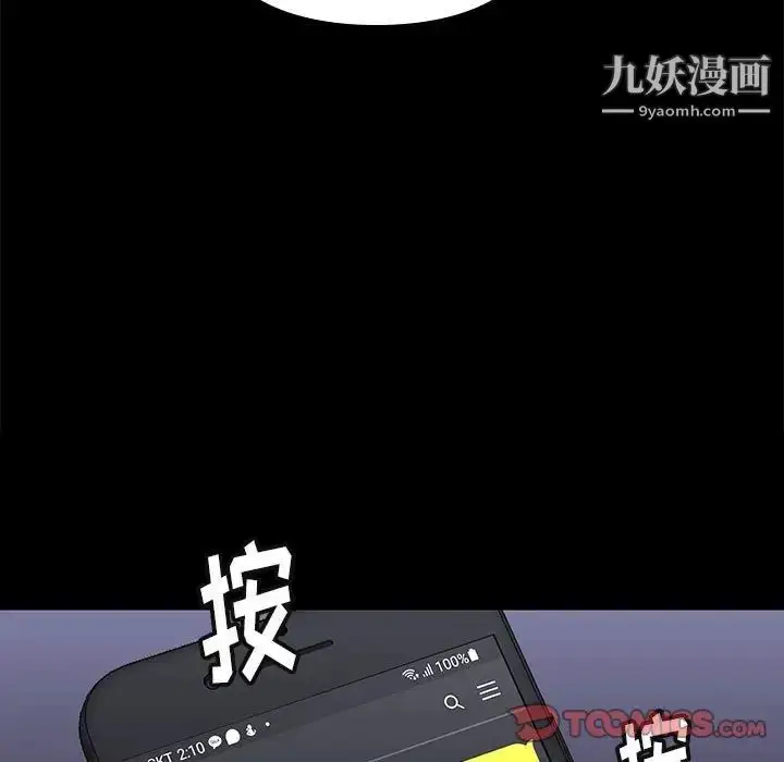 漫画《邂逅》第42话第105张图