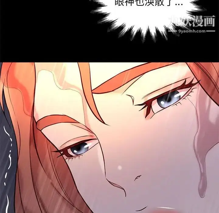 漫画《邂逅》第42话第19张图