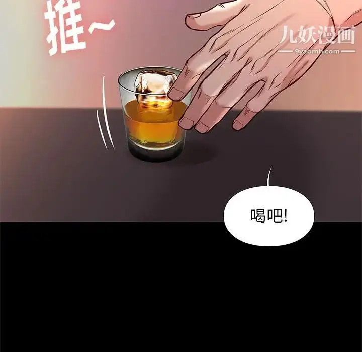 漫画《邂逅》第42话第44张图