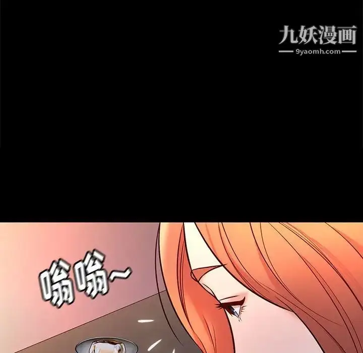 漫画《邂逅》第42话第49张图