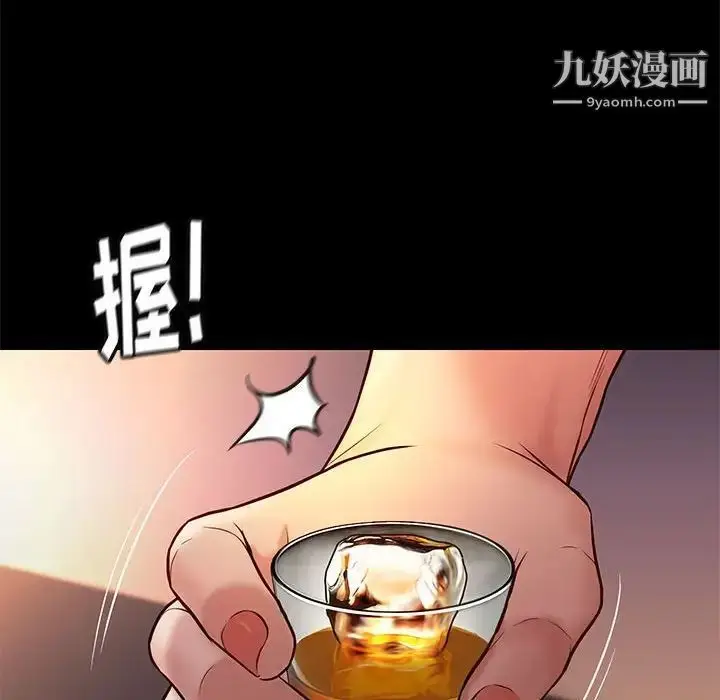 漫画《邂逅》第42话第58张图