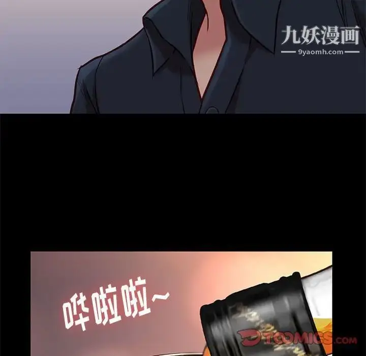 漫画《邂逅》第42话第63张图