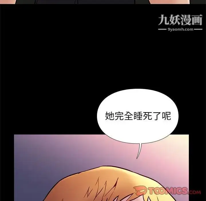 漫画《邂逅》第42话第75张图