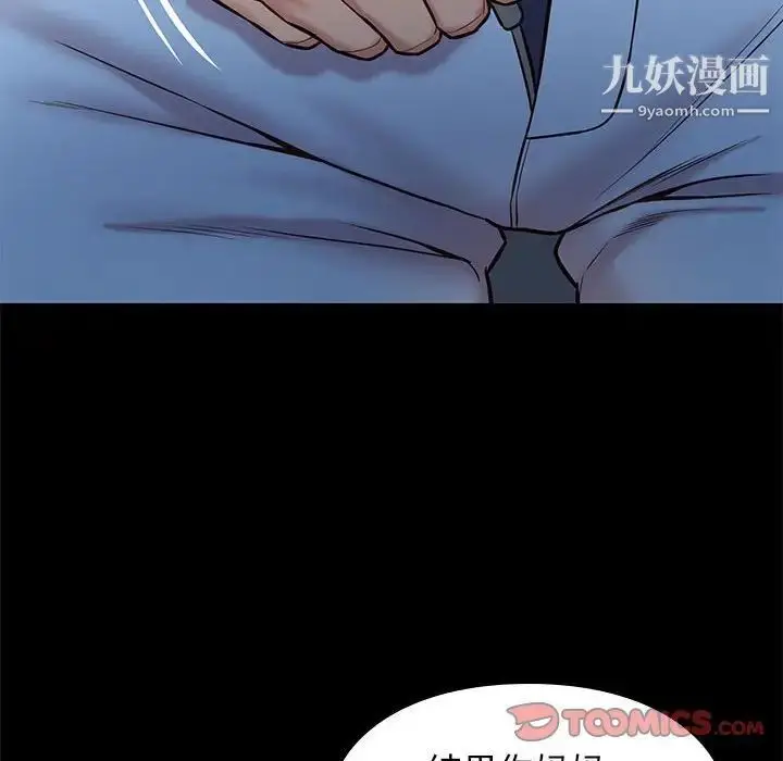 漫画《邂逅》第42话第87张图