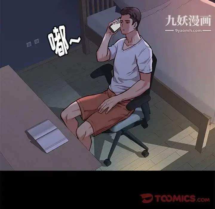 漫画《邂逅》第42话第96张图